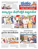 Mahaboobnagar/Gadwal/