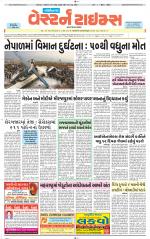 Gandhinagar Guj. - Discontinued