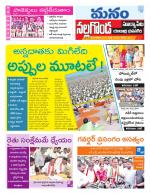 Nalgonda/Yadadri/Suryapet