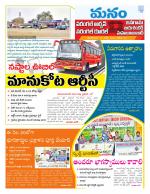 Warangal/Janagam/jayasankar/Mahaboobabad