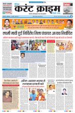 Dainik Current Crime