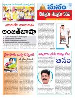 Chittoor