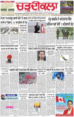 Charhdikala Newspaper (Punjab) 