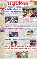 Daily Charhdikala (Haryana) 