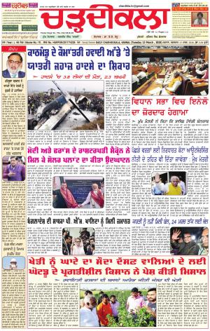 ck karnal 13-03-2018