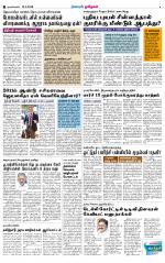 Nagarcoil Supplement