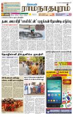 Madurai-Ramnad Supplement