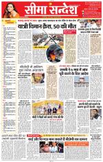 Jaipur Seema Sandesh 