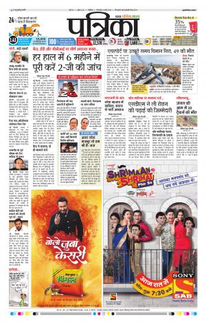 Shivpuri Patrika