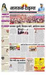 जागरूक टाइम्स ई-पेपर