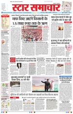 Star Samachar Bhopal