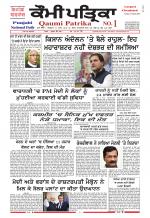 Qaumi Patrika Punjabi