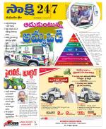 Komaram Bheem District