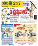 Vijayanagaram District