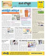 Vijayanagaram Constituencies