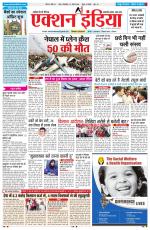 HIMACHAL PRADESH EDITION