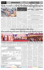 VARTMAN PRAVAH Daily