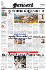 Dinamani - New Delhi