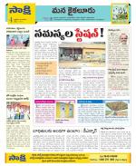 Krishna Constituencies