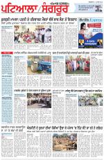 Punjabi Tribune (Patiala-Sangrur)