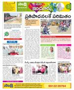 Nizamabad Constituencies