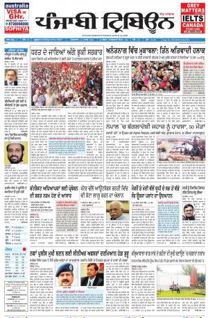 PT_13_March_2018_Delhi