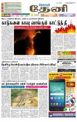 Theni-Madurai Supplement