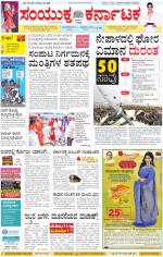 Namma Kalaburagi ಕಲಬುರಗಿ