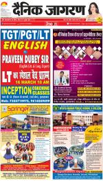 Prayagraj Hindi ePaper, Allahabad Hindi Newspaper - InextLive
