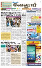 Vellore Supplement