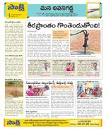 Vijayawada City Constituencies