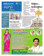 Bhadradri Kothagudem