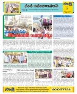 Srikakulam Constituencies