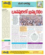 Guntur Constituencies