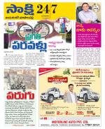 Jayashankar District