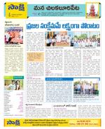 Guntur Amaravathi Constituencies