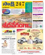 Nagarkurnool District