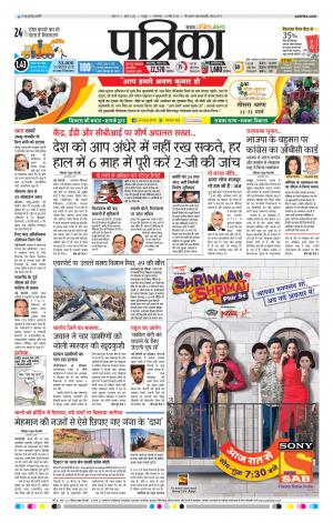 Raipur Daak Patrika