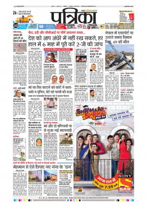 Chhindwara Patrika