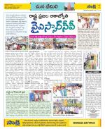 Visakhapatnam Constituencies