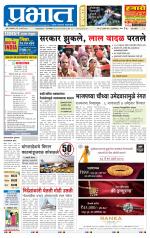 पिंपरी-चिंचवड आवृत्ती