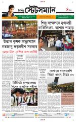 Dainik-Statesman