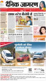 Meerut Hindi ePaper, Meerut Hindi Newspaper - InextLive
