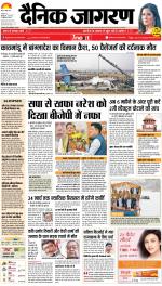 Kanpur Hindi ePaper, Kanpur Hindi Newspaper - InextLive