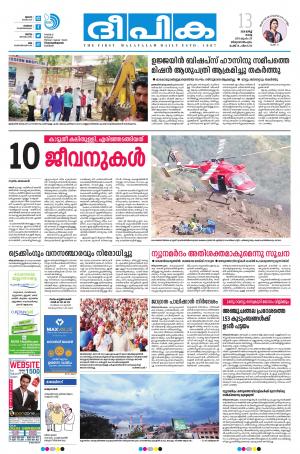 Deepika 13 March 2018