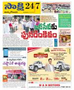 East Godavari District