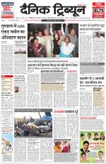 Dainik Tribune (Chandigarh)