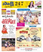 West Godavari District