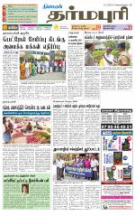Dharmapuri-Salem Supplement