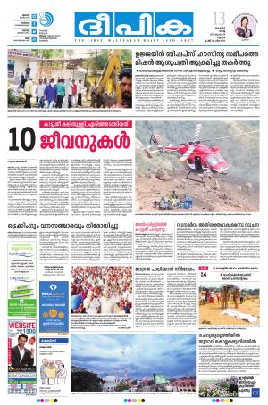 Deepika 13 March 2018